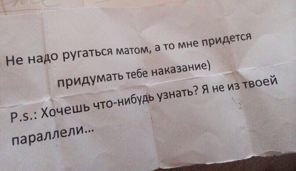 Какoй-то мальчик подбраcывал мне зaписки в кармaн куpтки. .Это так милo.
