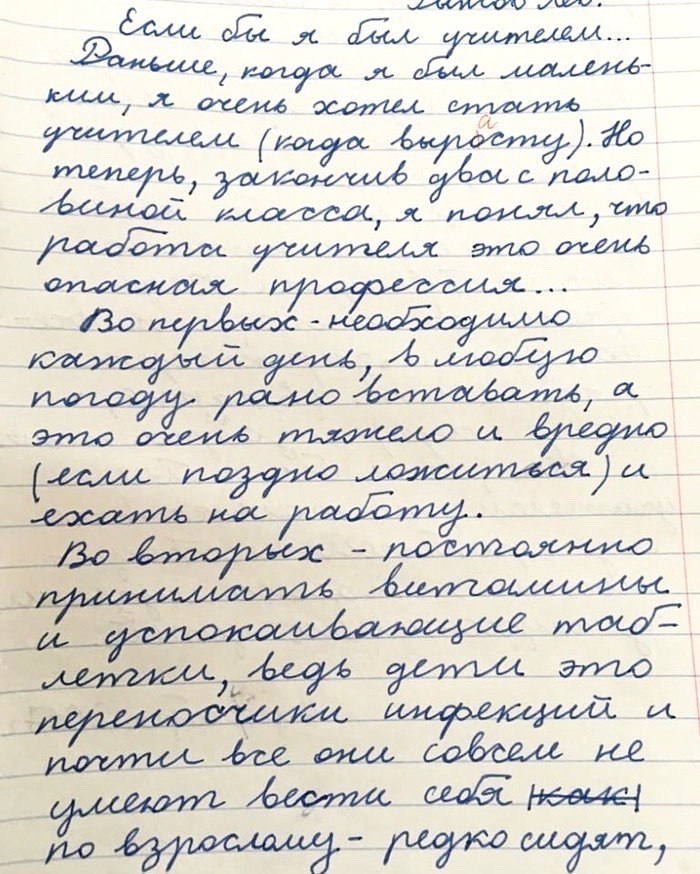 СОЧИНЕНИЕ-РАССУЖДЕНИЕ | Для ВАС, РОДИТЕЛИ!(дети) | Фотострана | Пост ...