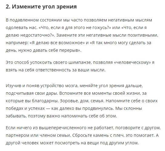 Если вы чувствуете себя в тупике: 4 совета по борьбе с тревогой - 4