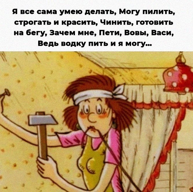 Умею не умею картинки