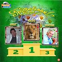  Oleg, , 57  -  6  2021    