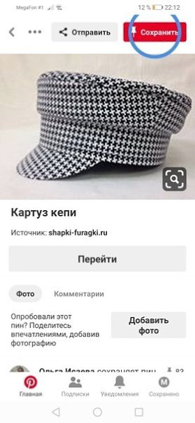 #от_подписчиков@sewing_school.Пожалуйста подскажите пвыкройку и наполнение козырька? Очень хочу ...