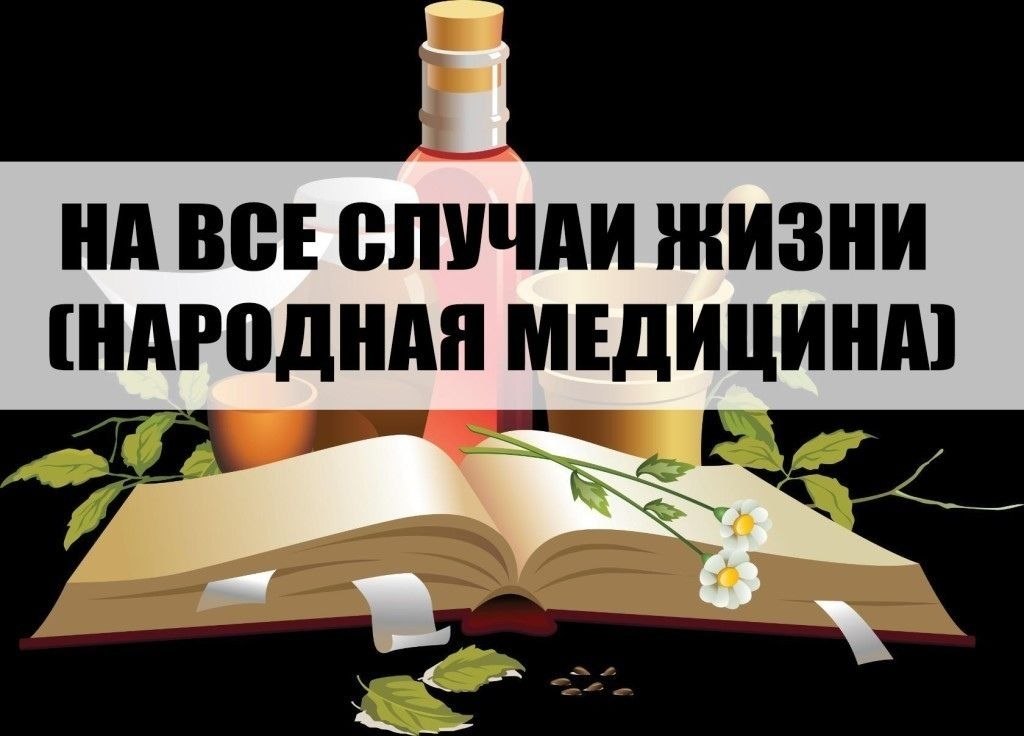 НА ВСЕ СЛУЧАИ ЖИЗНИ.- Доказано, что обиды могут переродиться в злокачественные опухоли. Поэтому не ...