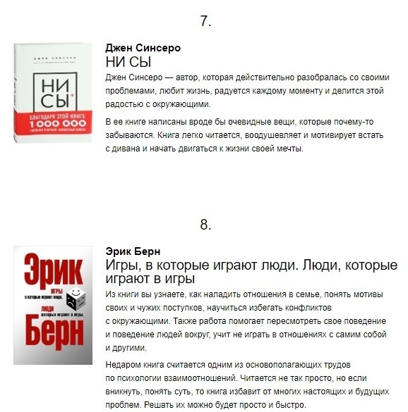 15 книг по психологии, которые перевернут ваши знания о себе и окружающих - 4