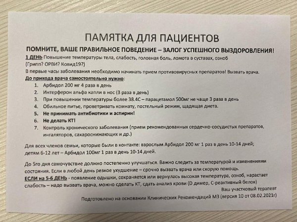 Полезная информация.При первых симптомах простуды не надо паниковать! Следуйте этой простой ...