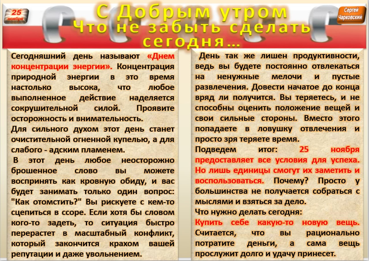 ПРИВЕТСТВИЯ и ПОЖЕЛАНИЯ, открытки на каждый день. опубликовал пост от 24  ноября 2020 в 22:12 | Фотострана | Пост №2248453001