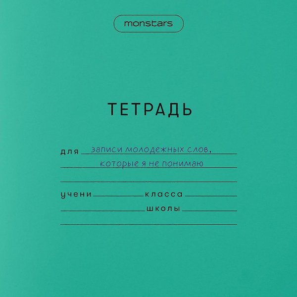 Во взрослой жизни еще не хватает тетрадки для записывания случаев нервного срыва. Только тетрадь ...