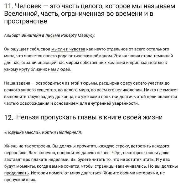 13 трезвых идей, которые могут изменить ваше отношение к вашей жизни - 8