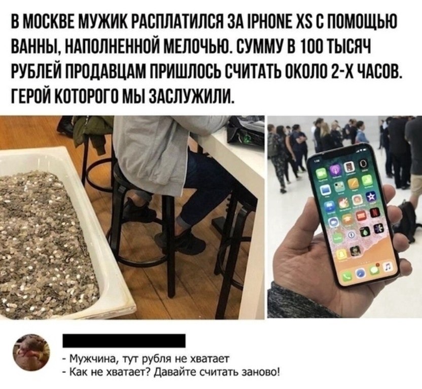 Koa ao a o Iphone.Bce o ece  e oo