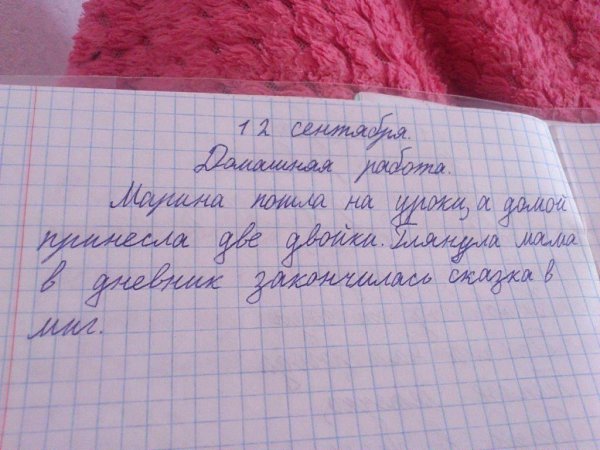 Сочинение- сказка на тему: «Сказка ложь, да в ней намёк! Добрым молодцам урок!»