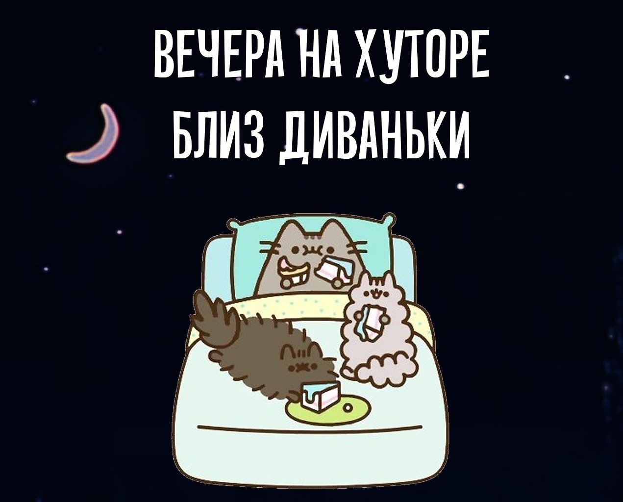 Кратко о том, как я провожу свободное время: | JPG | Фотострана | Пост ...