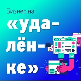 Бизнес на