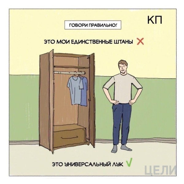 Учимся смотреть на жизнь с правильной точки зрения)) - 4