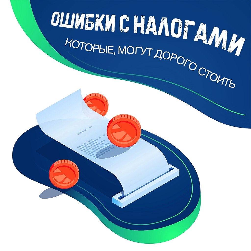 6 ошибок которые. 6 ошибок.