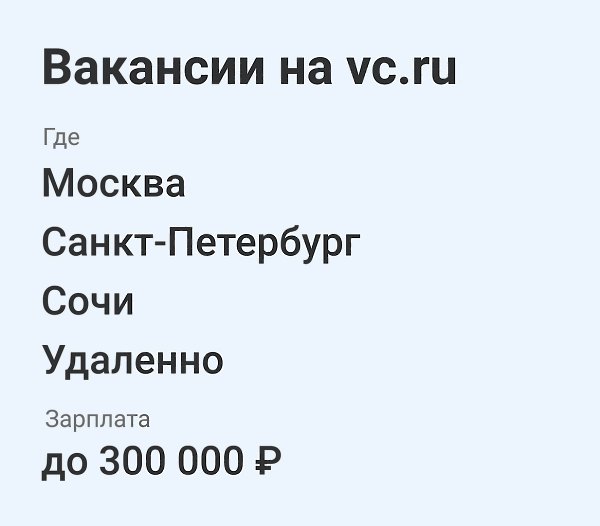      vc.ru/job.    vc.ru/job/new.   Yota ...