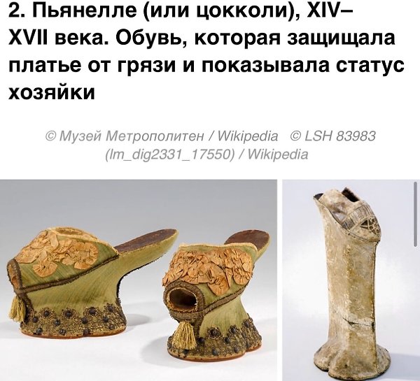5 необычных вещей, которыми пользовались наши предки - 2