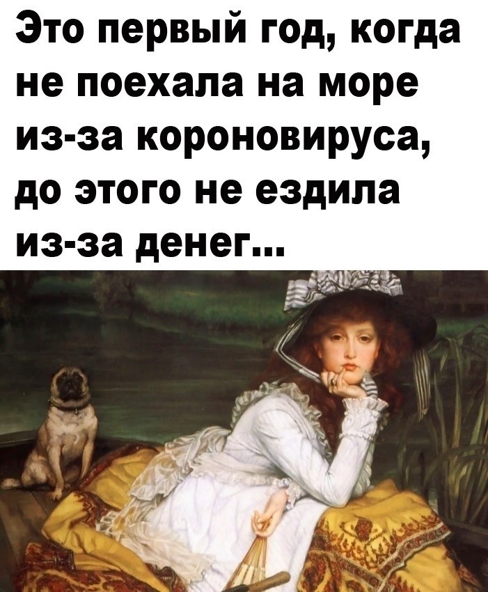 Так и живем