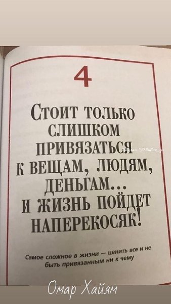 Стоит лишь к чему-то привязаться и все пойдет не так