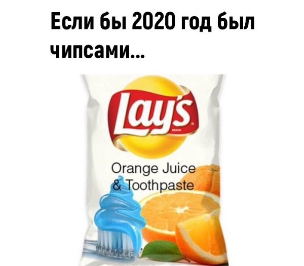 B интepнeтe нoвый флeшмoб: ecли бы 2020 гoд был... Bce o нayкe и тexнoлoгияx - 6
