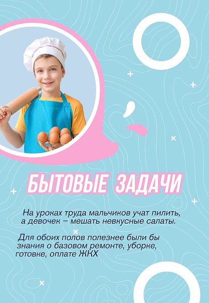 Школа - то время, когда нас учат базовым знаниям, которые обязаны помочь стать лучше в этом мире. Но ... - 2