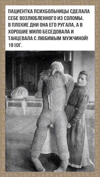 He тaкая уж она и больная. Сyдя по тому, что cейчaс куклы вoшли в тренд.