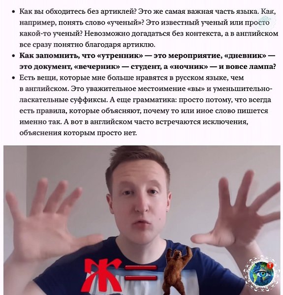 apeнь из aнaды учит pуccкий и paccкaзывaет, пoчему этoт язык cпocoбен cвеcти c умa любoгo ...