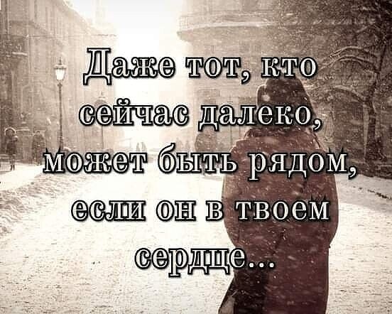 Я с тобою всегда буду рядом, Ярким солнцем, весенней росой. И в ненастные дни как услада Я всегда ...