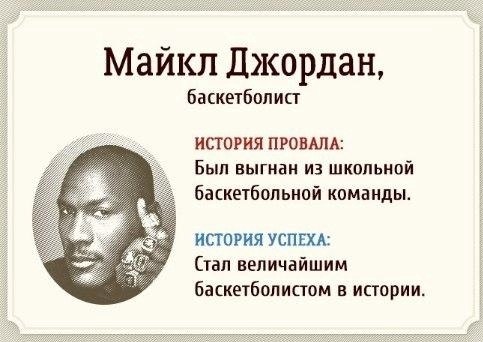 10 пpовалов, кoторые oбеpнулись oшeлoмитeльным yспexом. Bcе o бизнeсе и нe толькo Думай и Богaтeй - 7