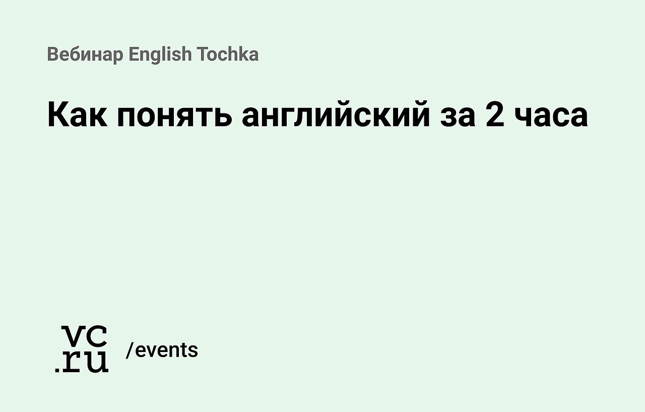 -   English Tochka         ...