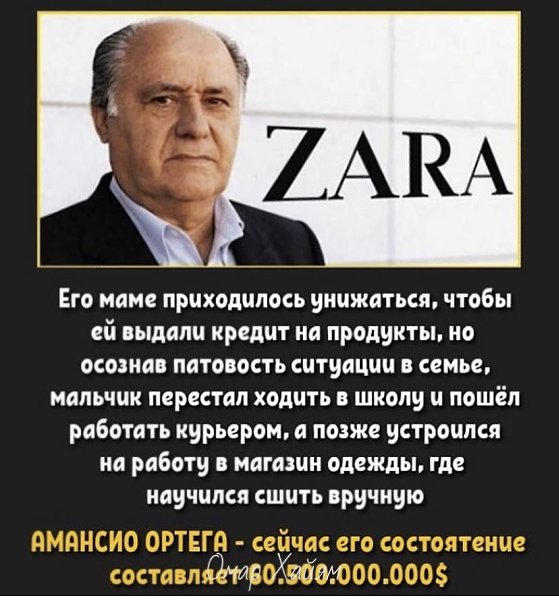 Не все рождаются богатыми с пелёнок