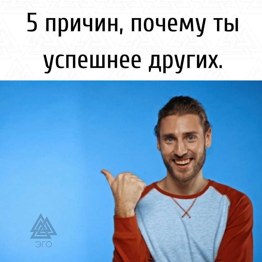 5 причин, почему вы более успешны, чем другие. 1. Близкие друзья У каждого успешного человека, ...