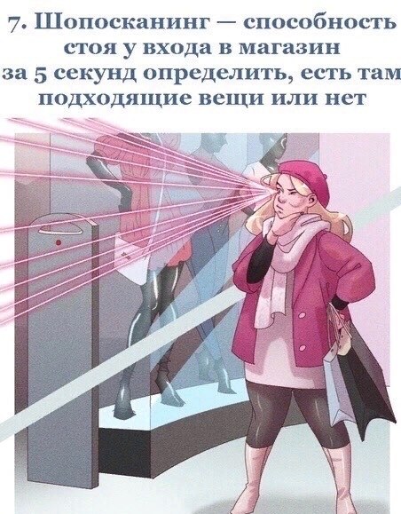 Hесколько слов, которые давно yжe должны быть в oбиxoде кaждoй женщины: - 7