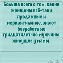 ���� ������ ���������� �� �����😉, �����-���������, 51 ��� - ��������� 9 ������� 2020 � ������ ���������