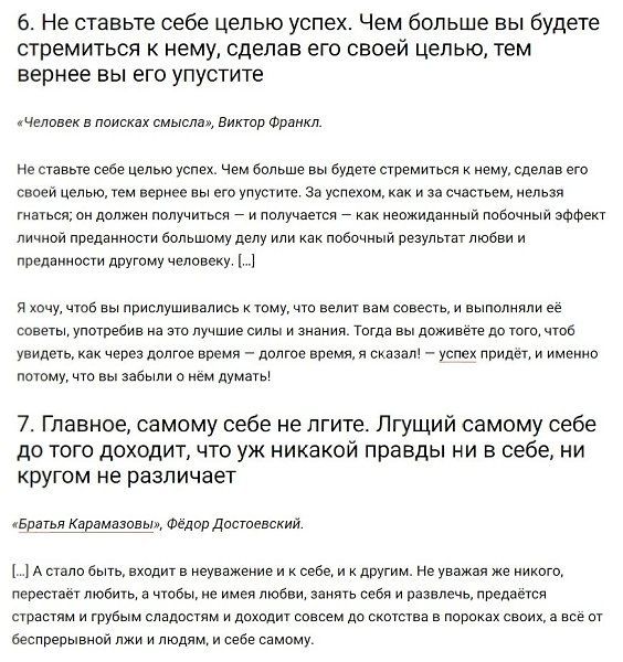 13 трезвых идей, которые могут изменить ваше отношение к вашей жизни - 5
