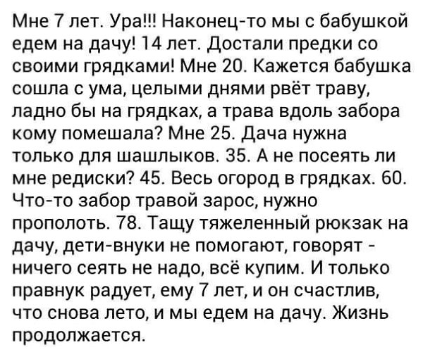 Мне было 27, настоял чтобы продали... Сейчас 37 покупаю дачу с участком!!!
