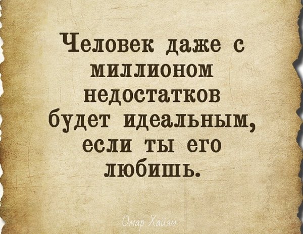 Если хочешь узнать человека, не слушай, что о нем говорят другие. Лучше послушай, что он говорит о ... - 3