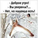 ���� ���������. � - �������!, ���� - ��������� 4 ������ 2021 � ������ ������ ��������