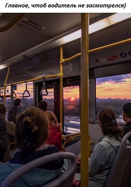 А для таких, кто засмотрелся, на потолке написано: