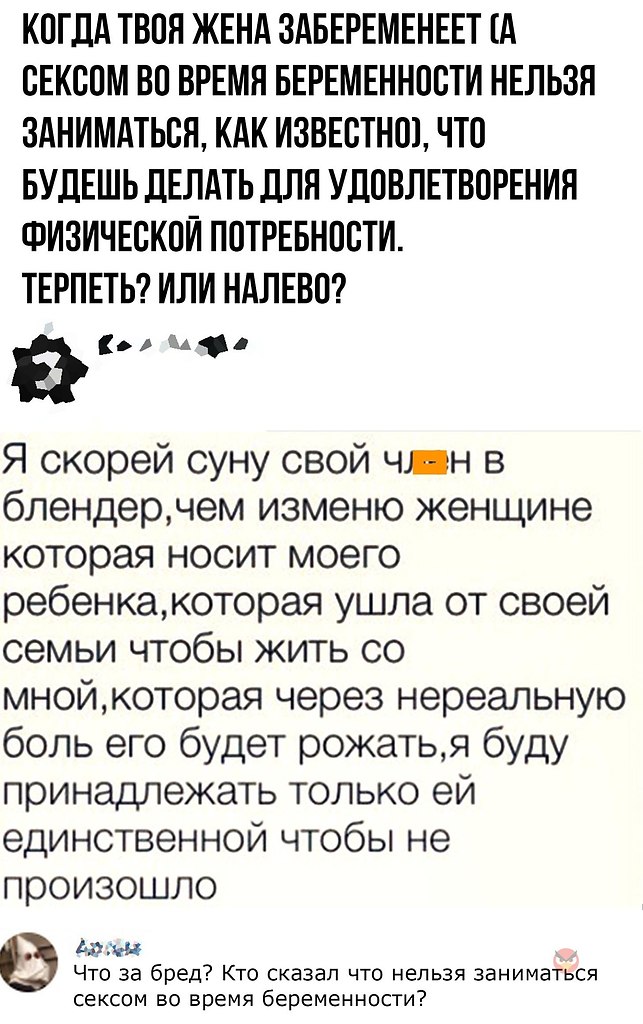 Можно ли заниматься анальным. Когда твоя жена забеременеет. Жена залетела. Можно ли беременной заниматься половым актом. Жена беременеет рассказ.