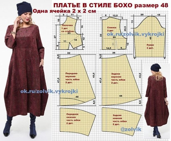 ЛАТЬЕ В СТИЛ БОО ОТ KT BINSK. ВЫРОЙКА А 48 РАЗМЕР. © Кройка и шитьё - 5