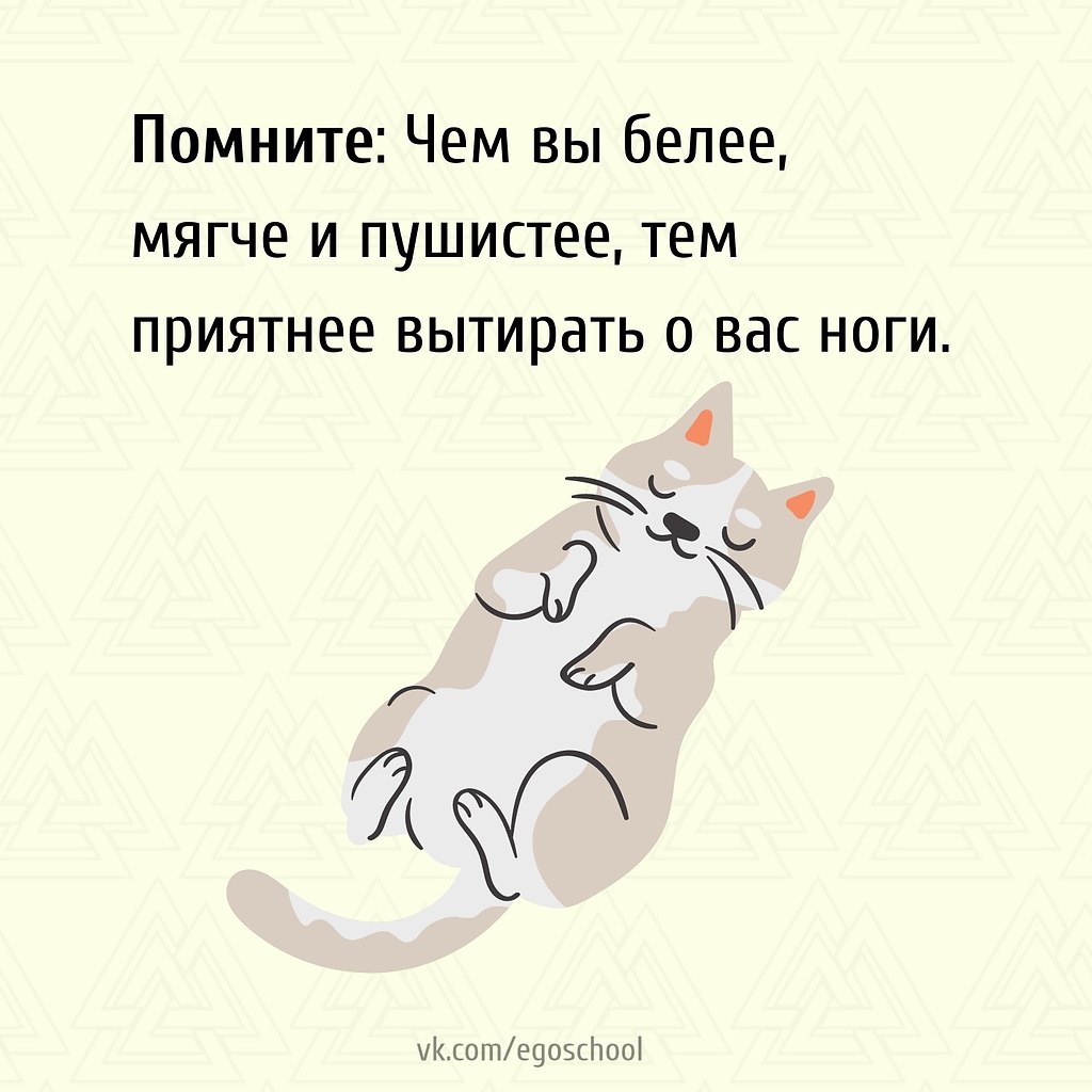 На самом деле удобный человек — это разновидность жертвы. Удобные люди часто имеют низкую самооценку ...