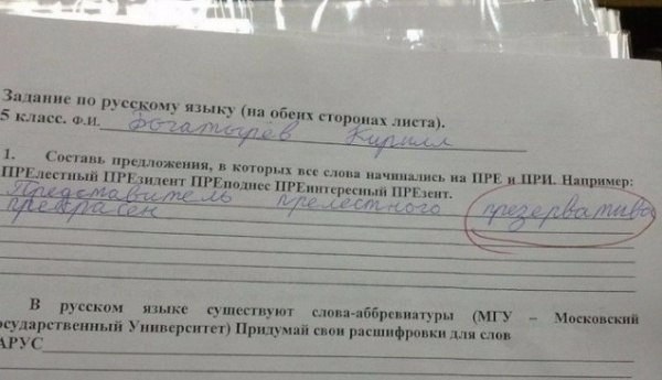 � ��� ������ ���� ����? - 5