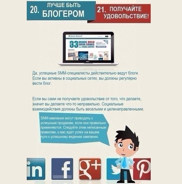  SMM . 21 . - 8