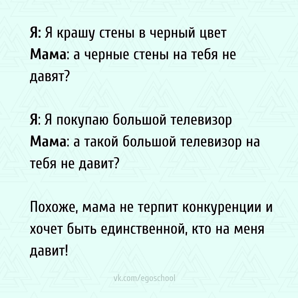 Из токсичных отношений с матерью сложно выйти, потому что у ребёнка обычно очень много веры, которая ...