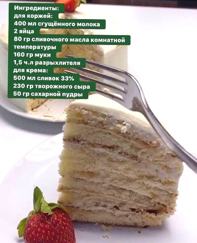 Рецепт молочной девочки с фото пошагово