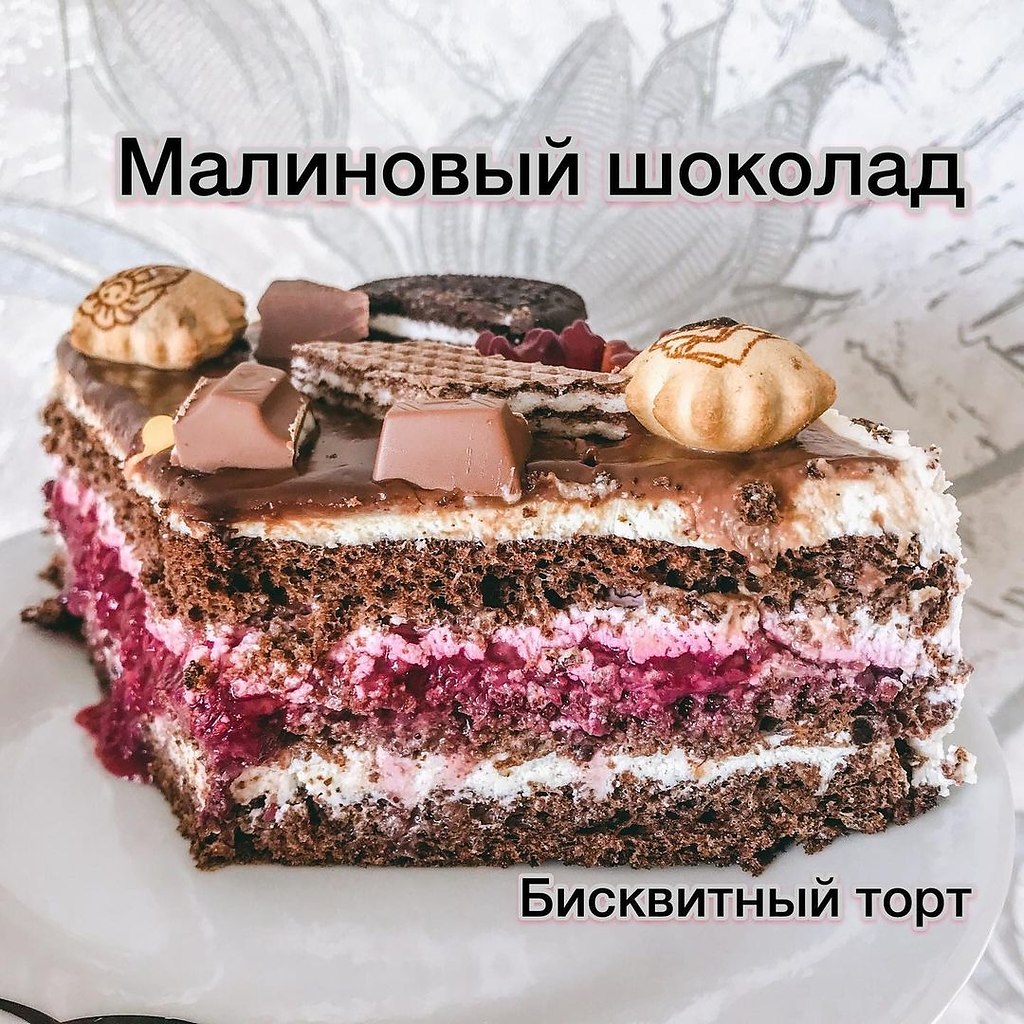 Бисквитный торт с малиновой прослойкой. Для бисквита 3 яйца 30г кукурузного крахмала/рисовой ...