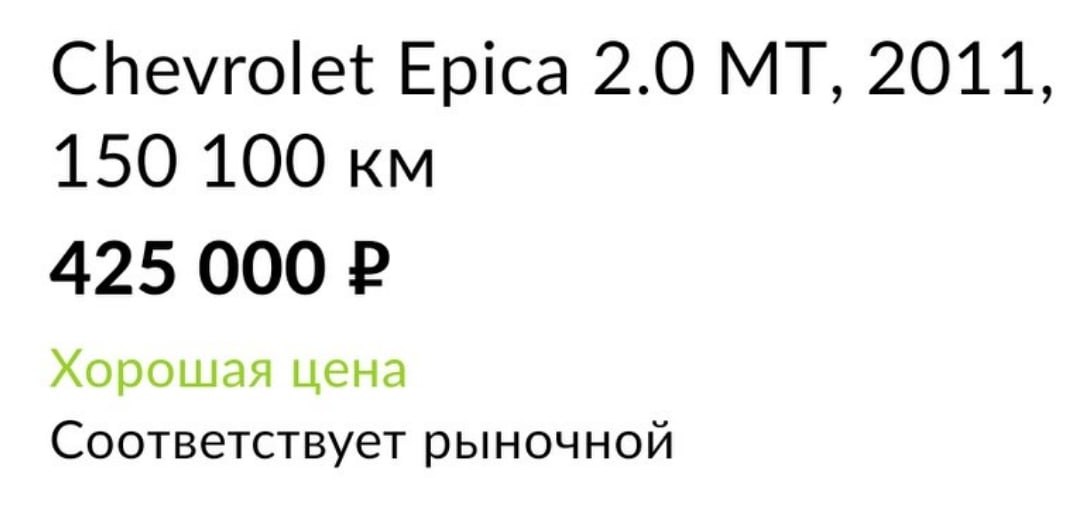 : Chevrolet Epica 2011 ( ), 2.0 168 000  . : 480 000. ( ...