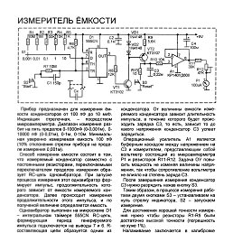 Wowan7, ������, 44 ����