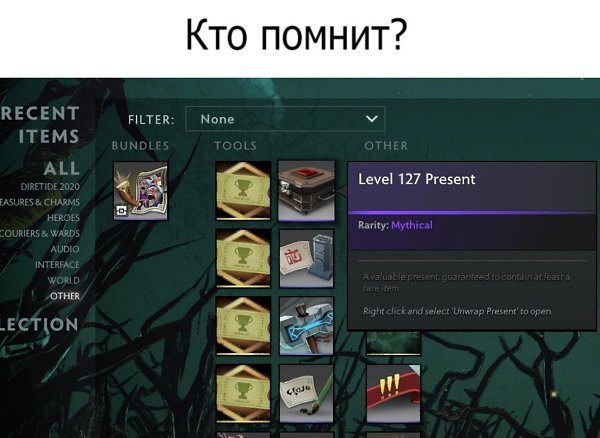 Dota 2 [  ] - 5  2020  13:24