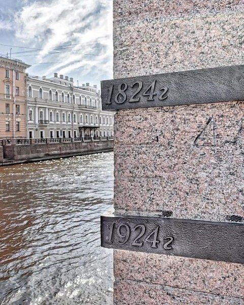 Отметки уровня подъёма воды в Петербурге, расположенные на гранитном столбе у Синего моста. Они ...